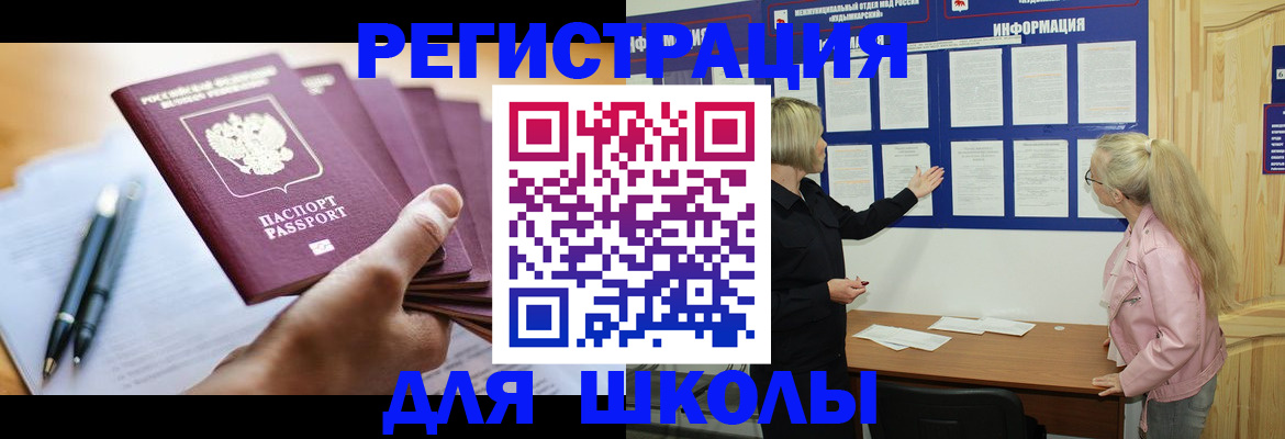 прописка для кредита в Барабинске