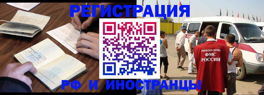 прописка для военкомата в Барабинске