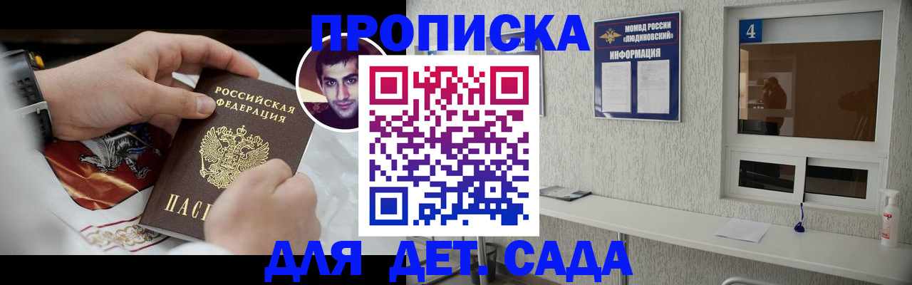 временная регистрация адрес в Барабинске